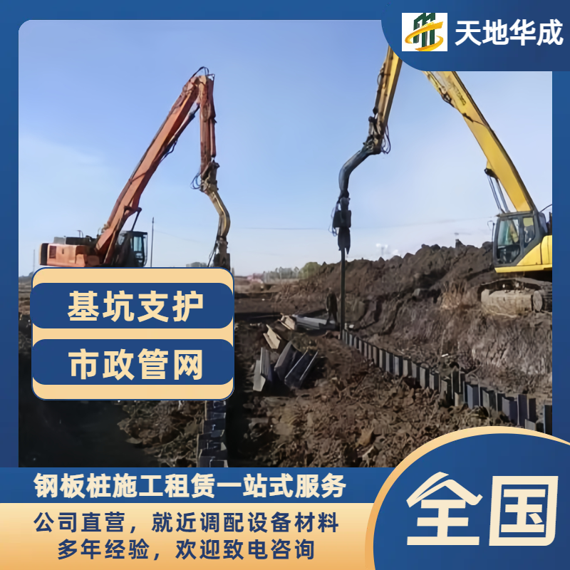 晋宁钢板桩施工